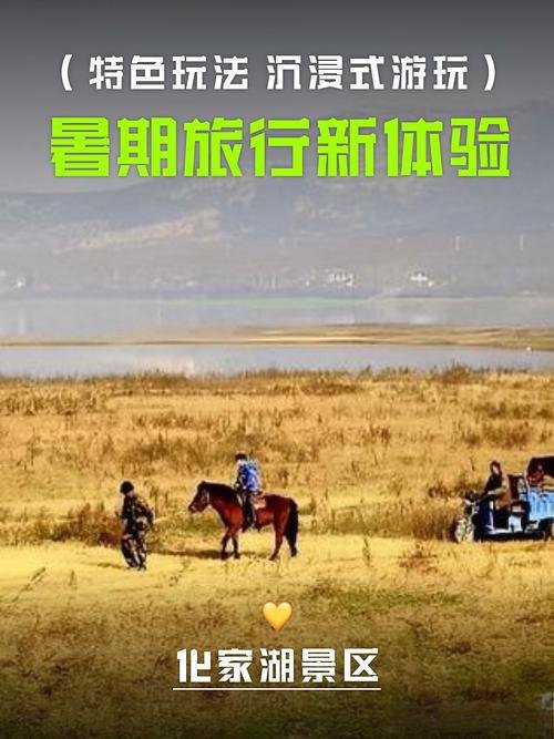 化家湖景区🌊原生态大型淡水湖，垂钓环湖小众放空秘境