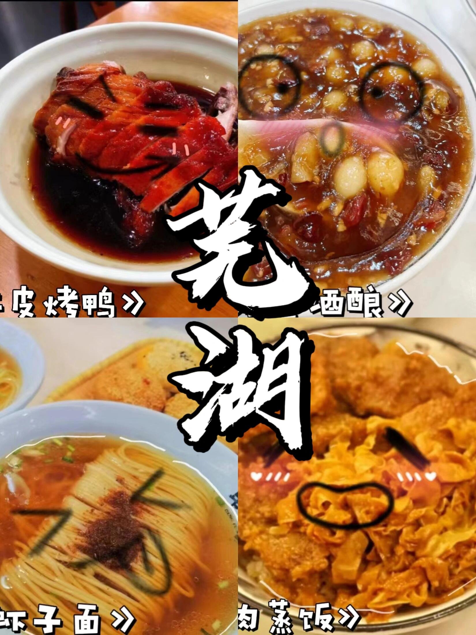芜湖虾籽面🍤｜舌尖上的非遗鲜掉眉毛