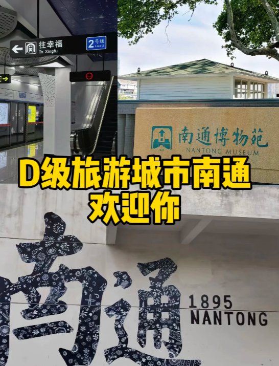 南通大学🌊｜江海门户名校，苏北实力担当