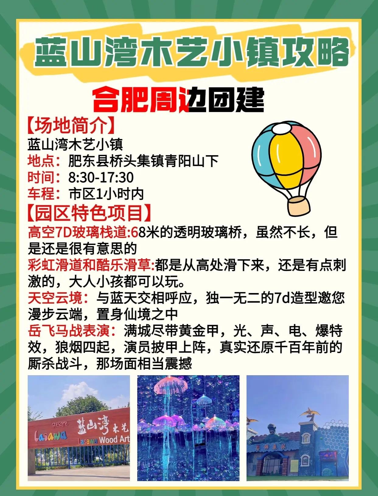 蓝山湾木艺小镇｜亲子手工田园乐园遛娃一整天🪵