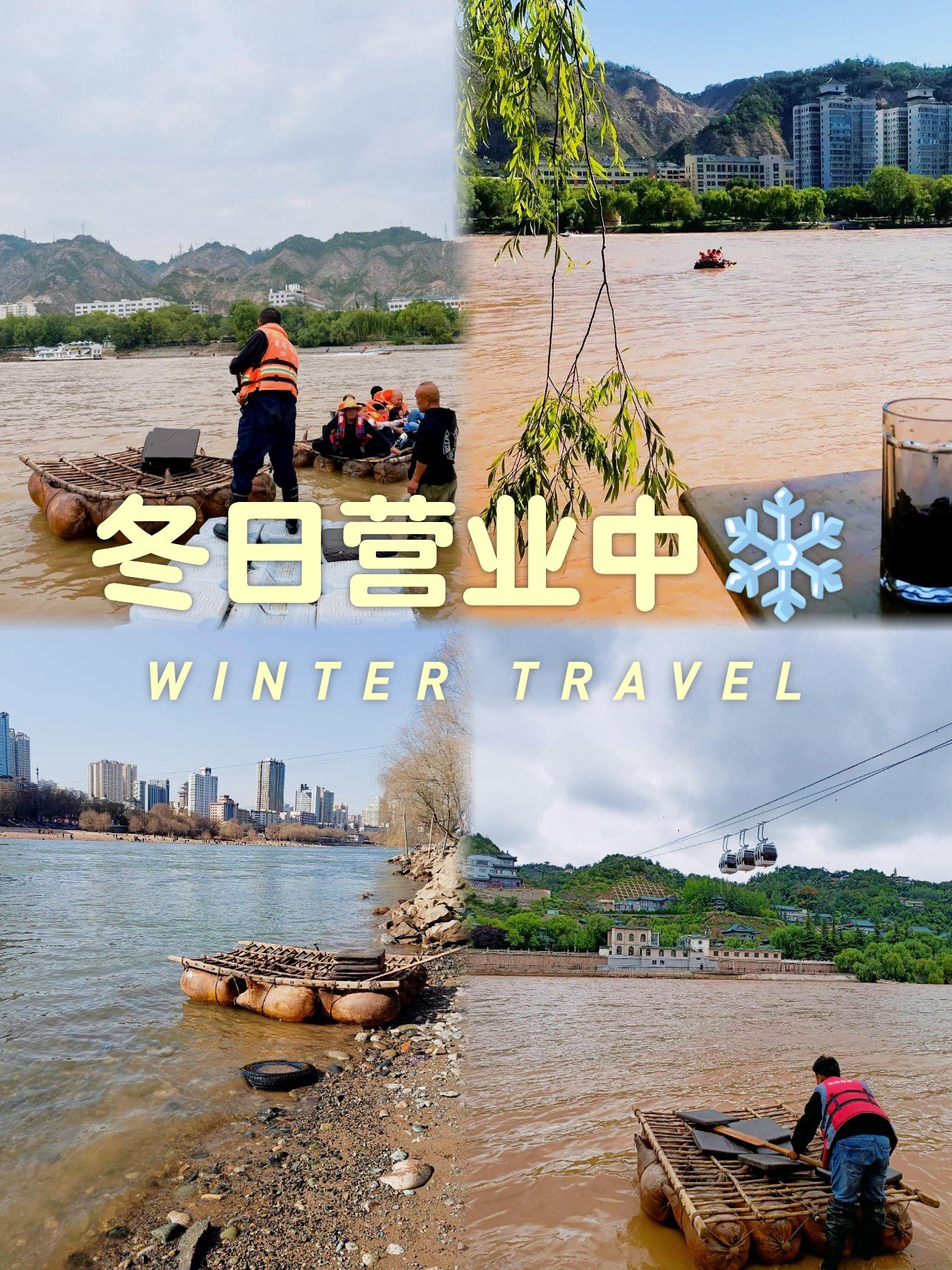 🌊黄河羊皮筏子漂流｜中卫千年必体验