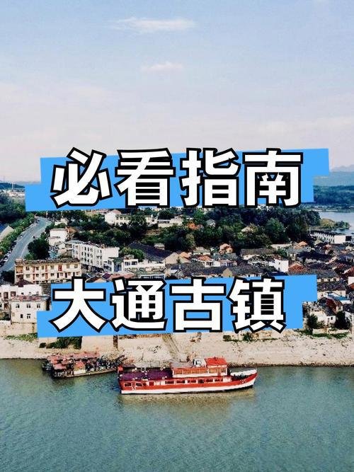大通澜溪老街🏮古镇核心街巷，老式商铺满是市井烟火