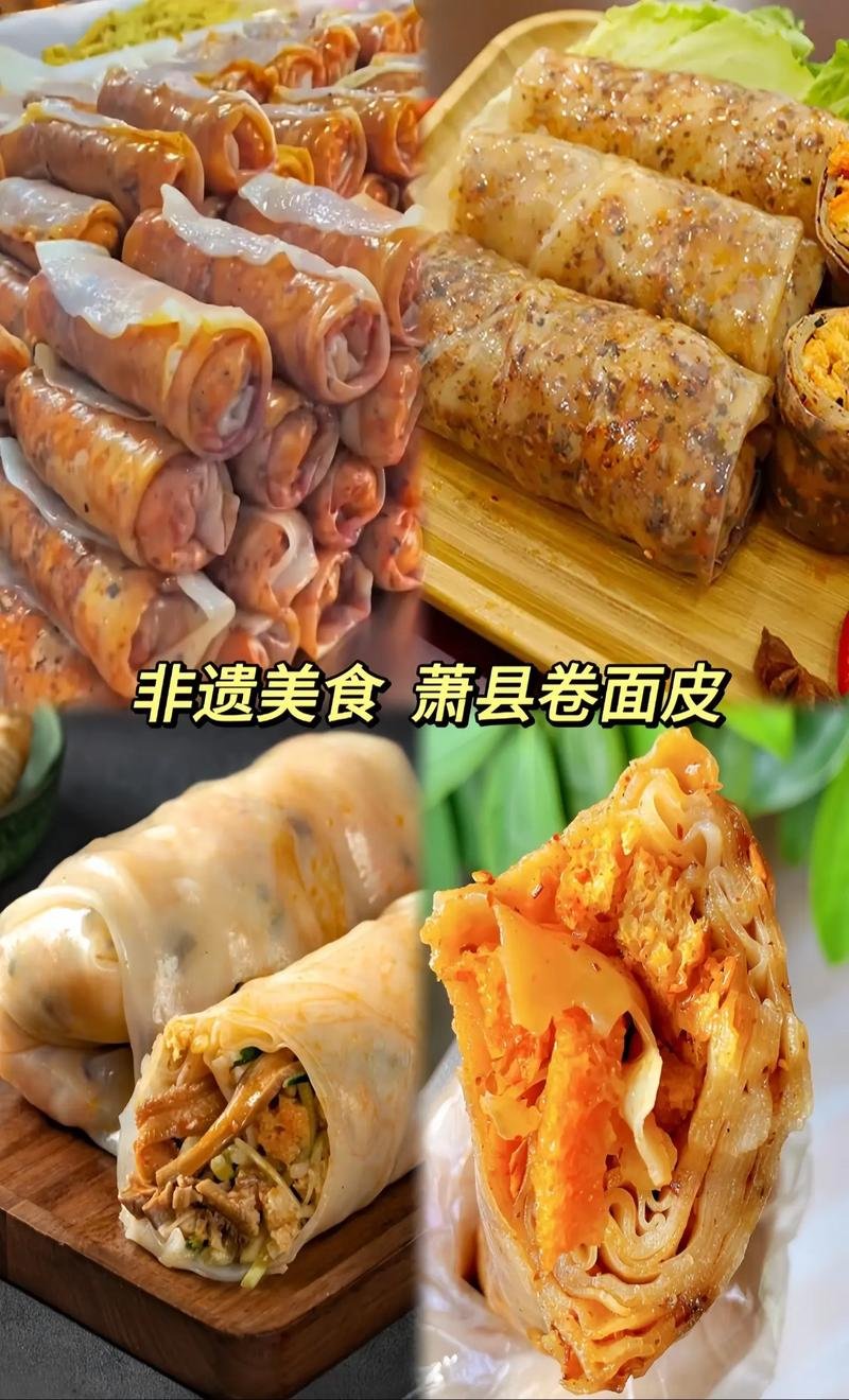 🌯萧县卷面皮｜街头顶流小吃😋
