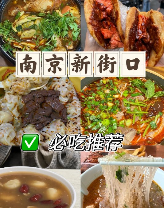 南京鸭血粉丝汤🦆｜一口入魂，金陵地道老味道