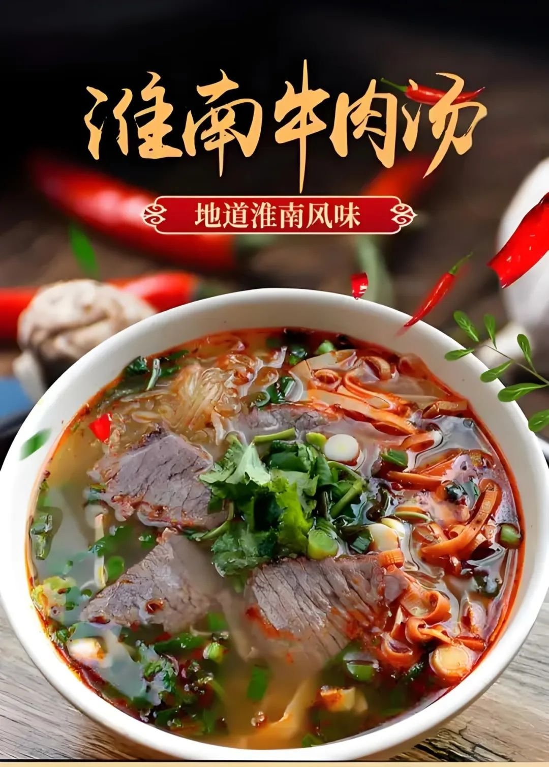 🍲淮南牛肉汤｜灵魂早餐天花板