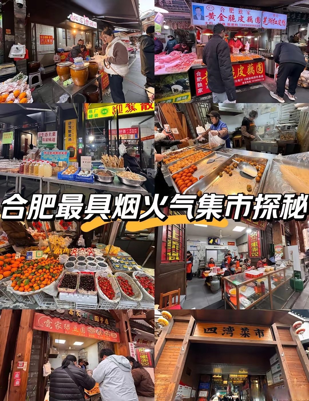🥧童年味道｜大背头生煎（四湾菜市场店）