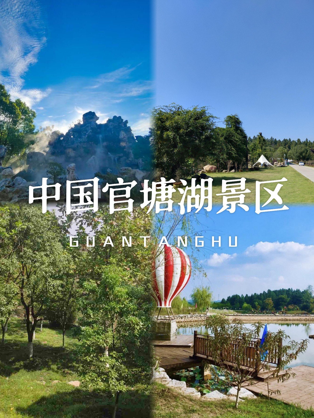 中国官塘湖景区🏞️｜徽派园林风光，休闲养生好去处