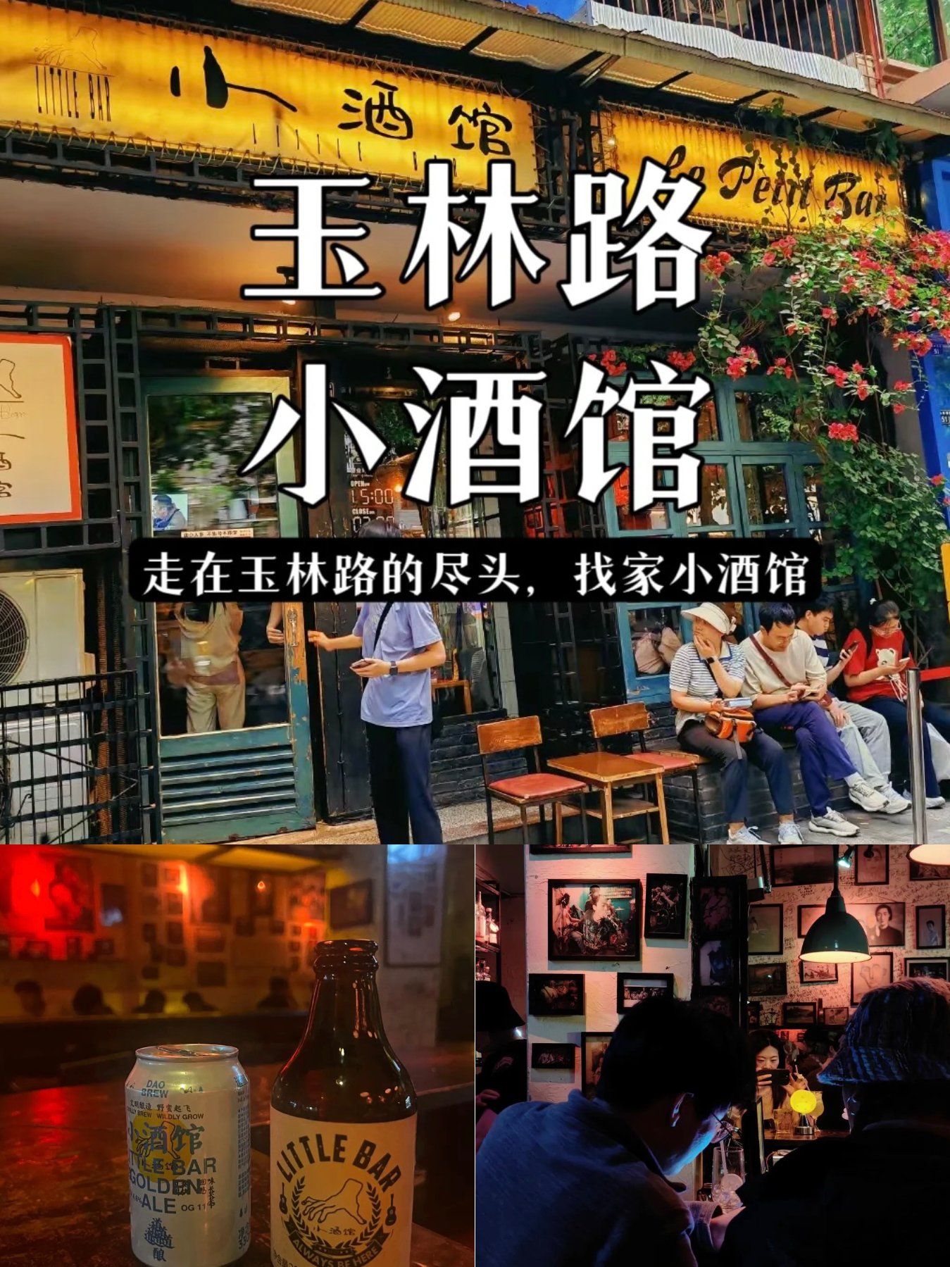 别只去小酒馆了！这里藏着最真实的老成都🛵