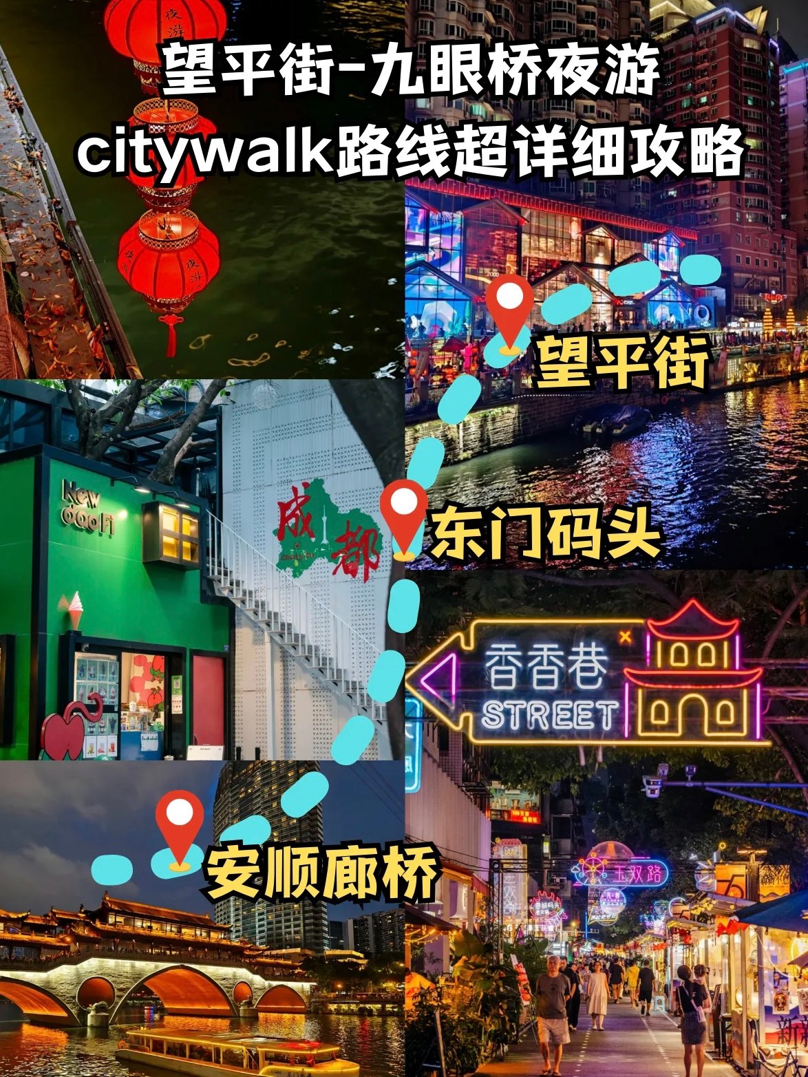 成都最舒服的一条街，我能逛一整天 ☕