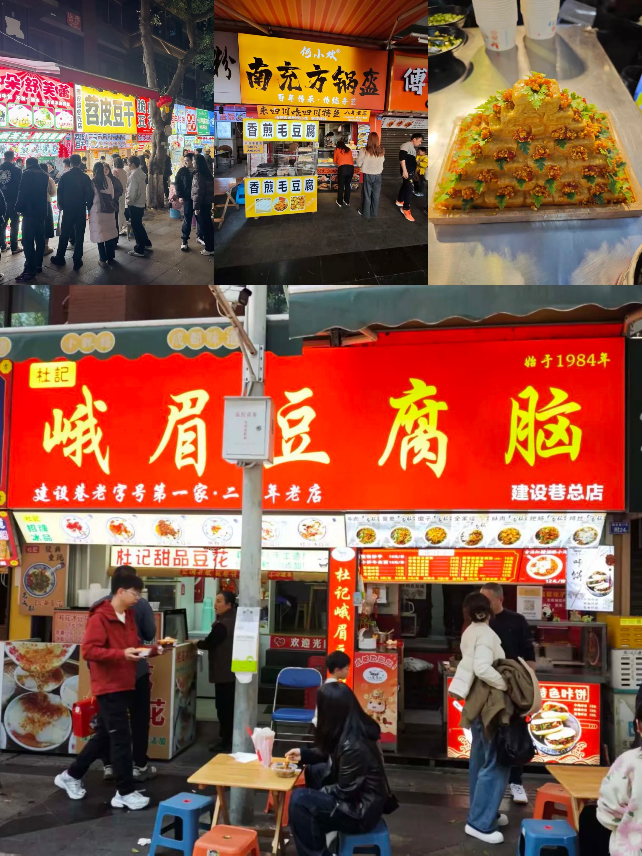 成都建设路小吃攻略！100块钱吃到扶墙出🥳