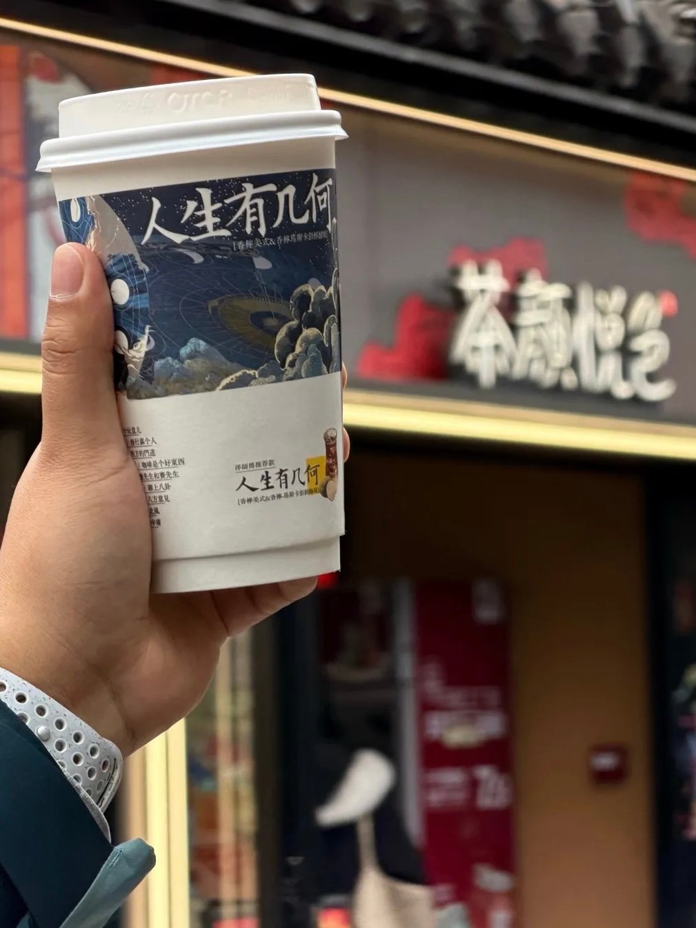 茶颜悦色来成都一年了，说句真话🥤