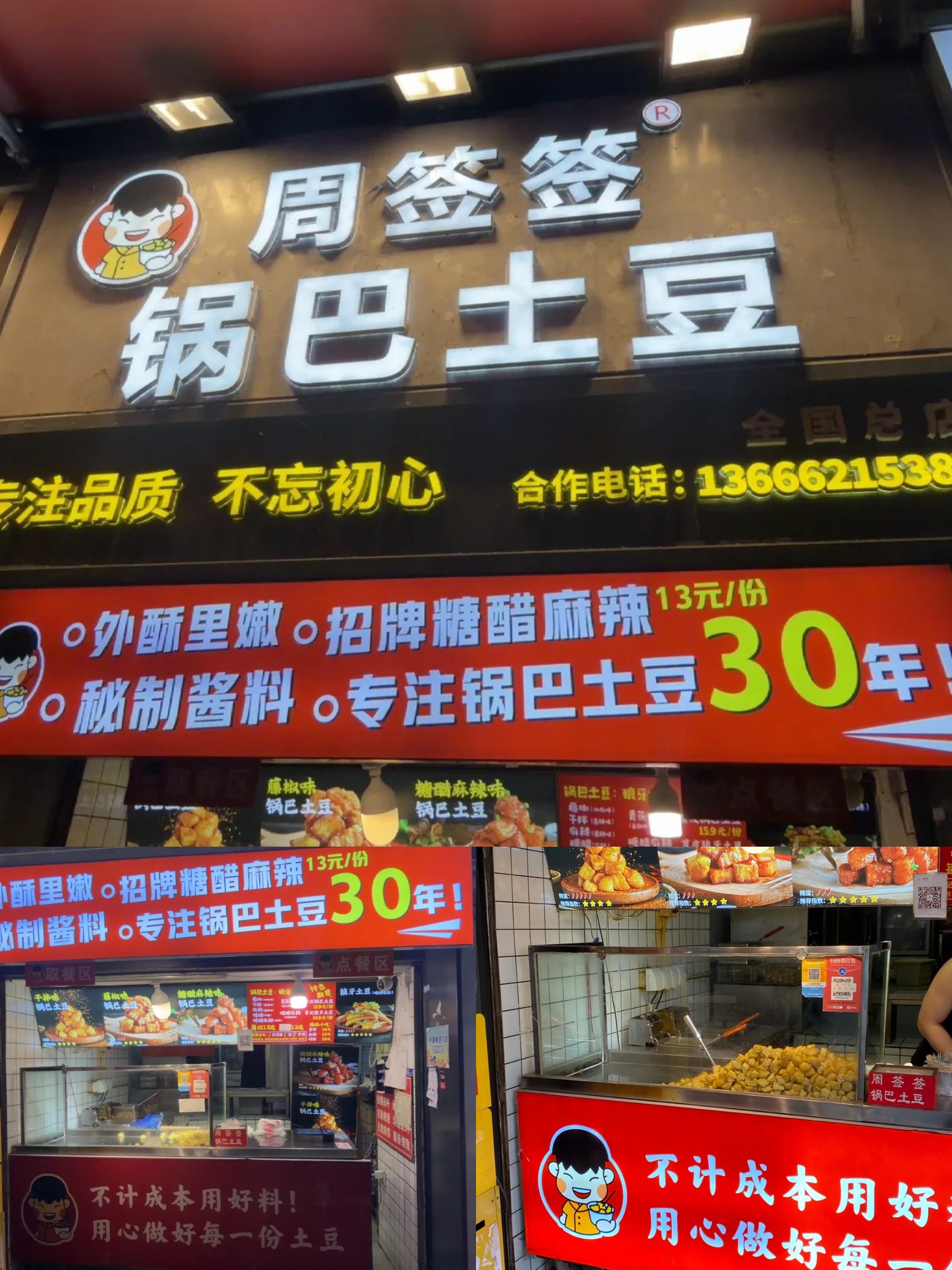 为了这碗锅巴土豆，我排了40分钟的队🥔
