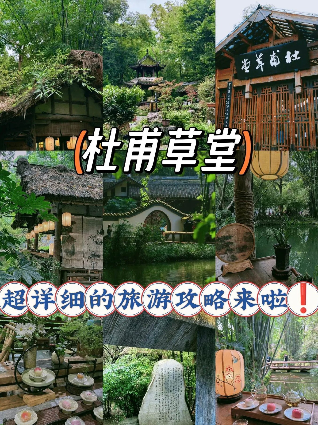 原来这就是"诗圣"的家 🏡