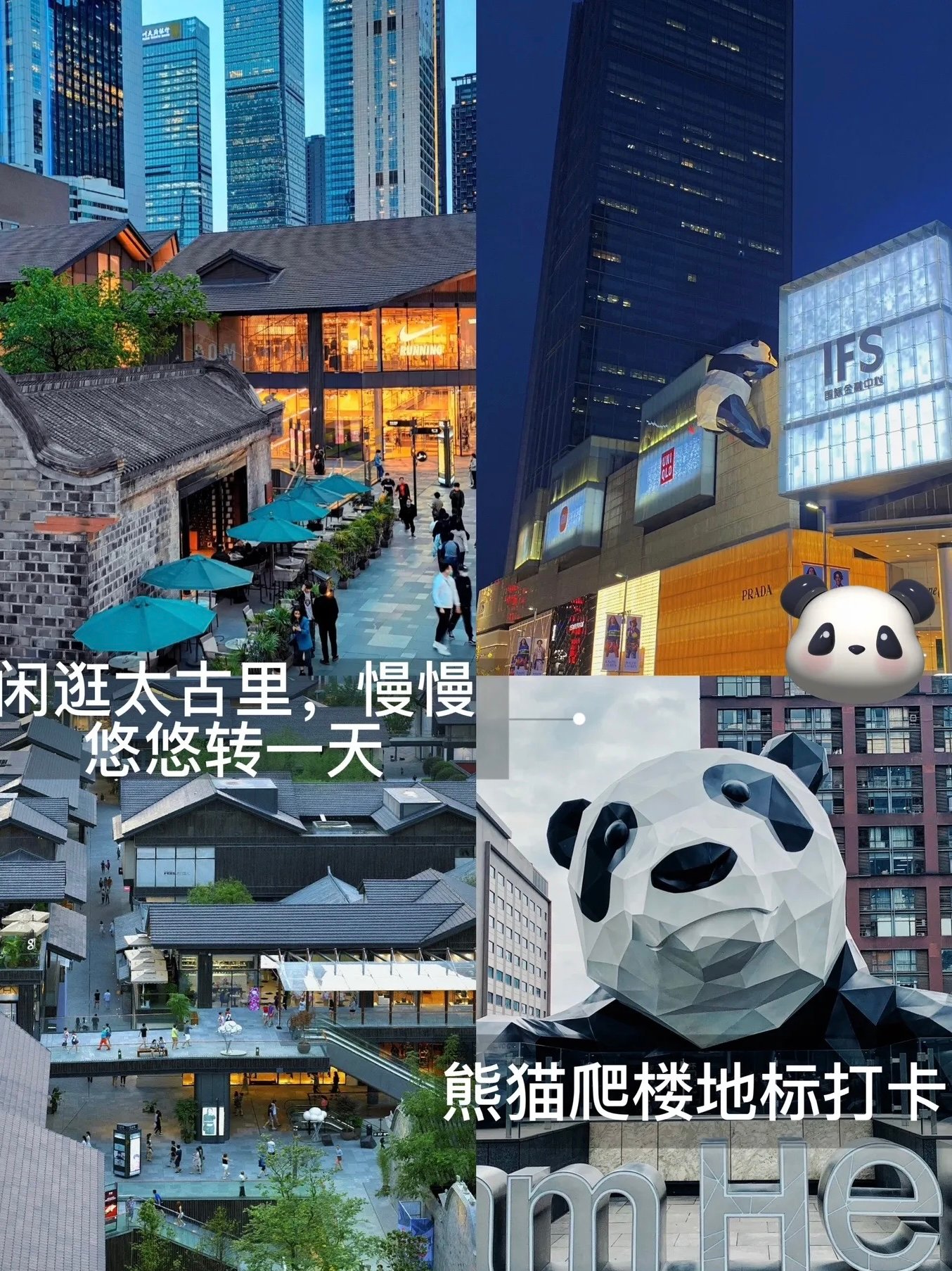 太古里---逛了几十次总结的正确打开方式 ✨