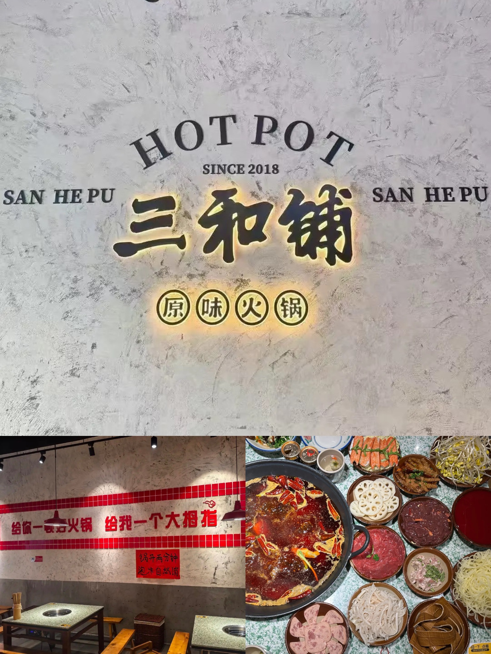青浦人私藏！蛙城这家重庆火锅店，我愿意N刷🔥