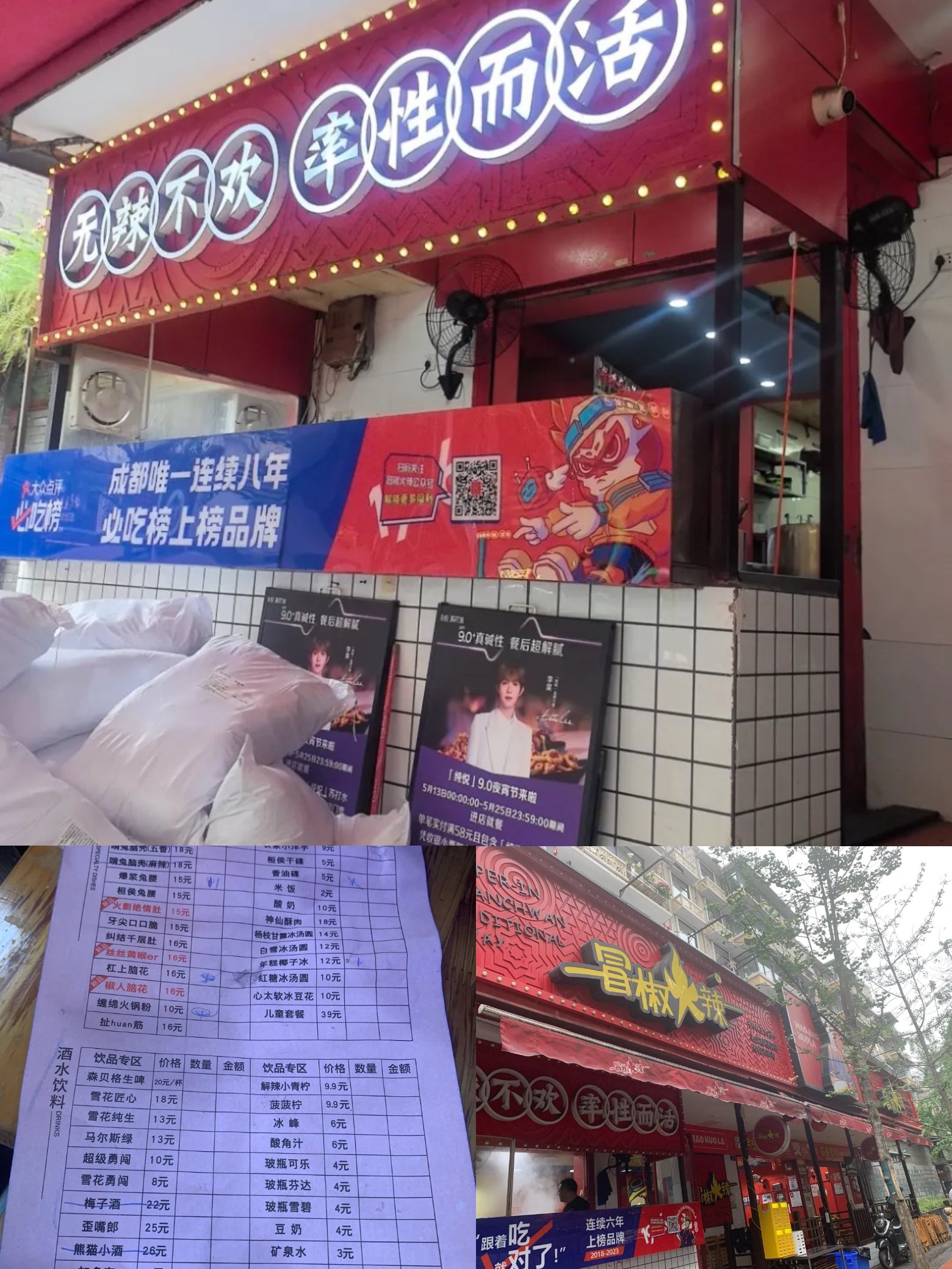成都串串天花板！我连续吃了14年还没吃腻🍢