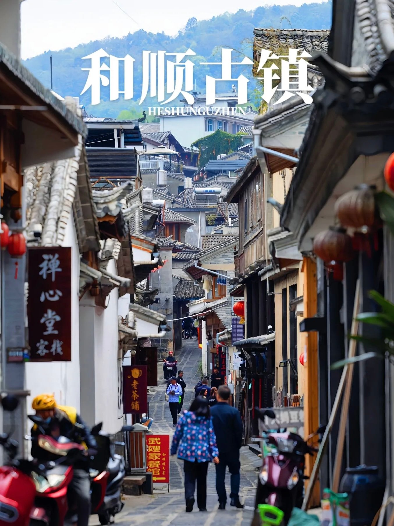 在和顺古镇逛了三天！我淘了一箱子宝贝，钱包空了但心满了🎁