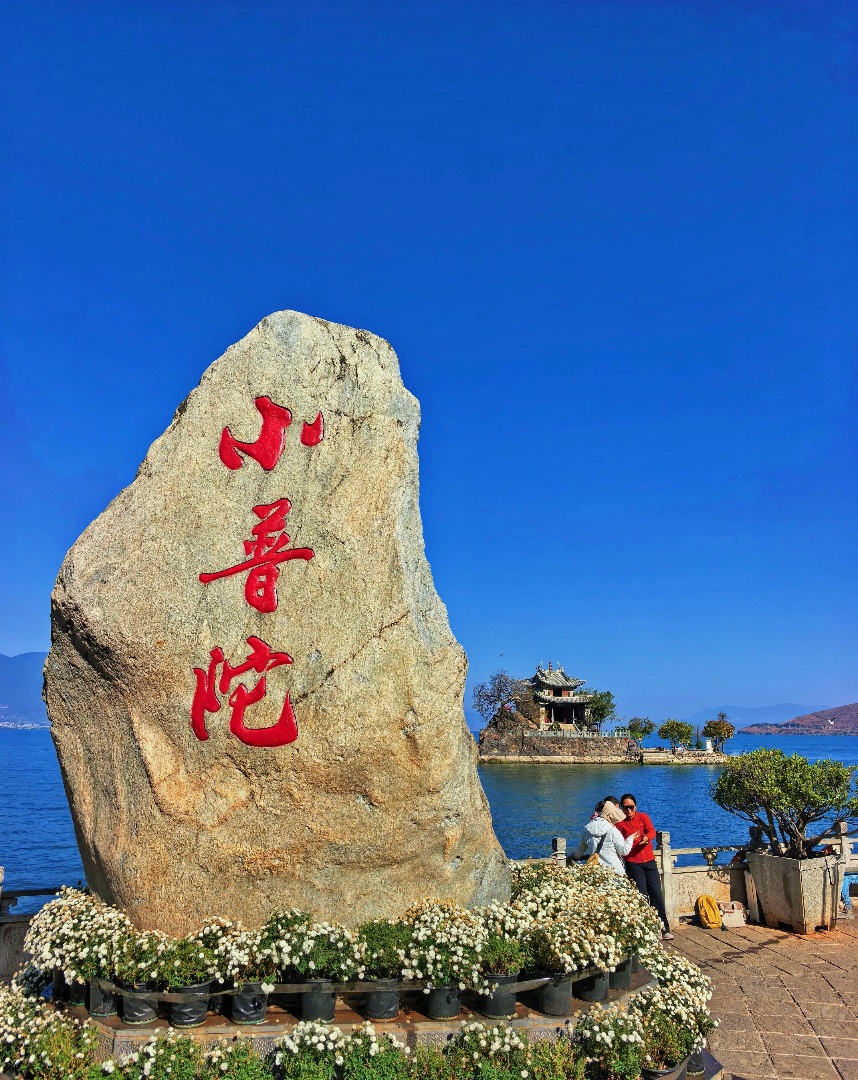 冬天的大理，一定要早起一次，去看晨雾中的小普陀