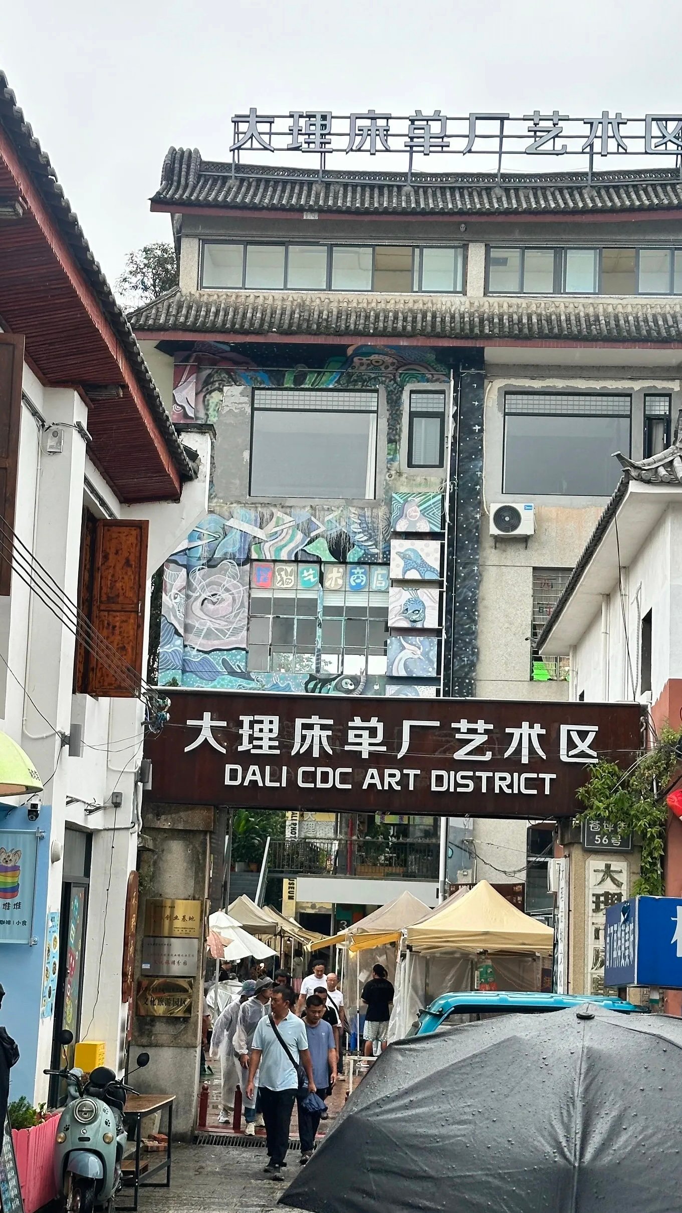 大理最后一块文艺自留地，求网红们放过它