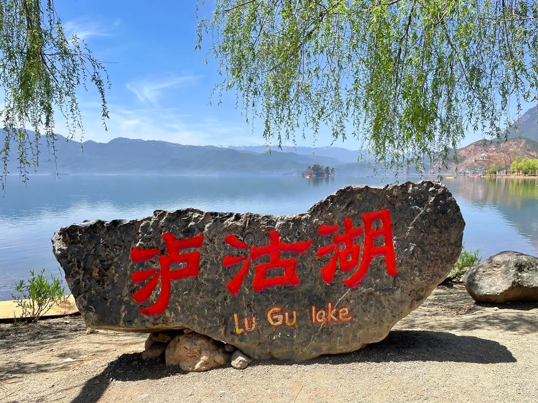 泸沽湖第一张照片，一定要在这里拍📸