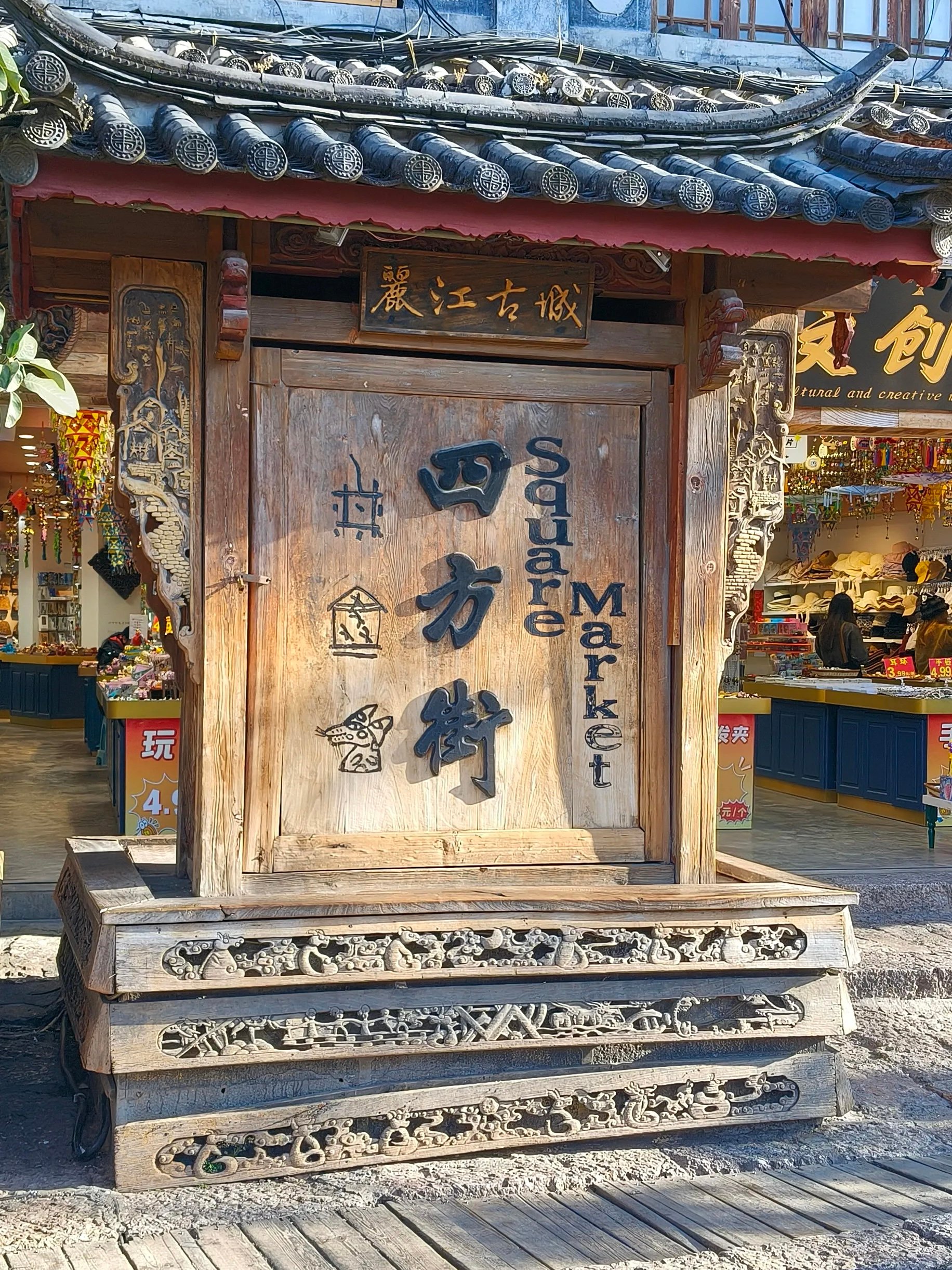 在古城被推销烦了之后，我在束河找到了真正的佛系开店