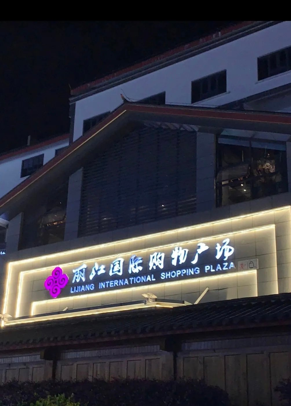 在古城买矿泉水被宰后，我发现了这个宝藏商场