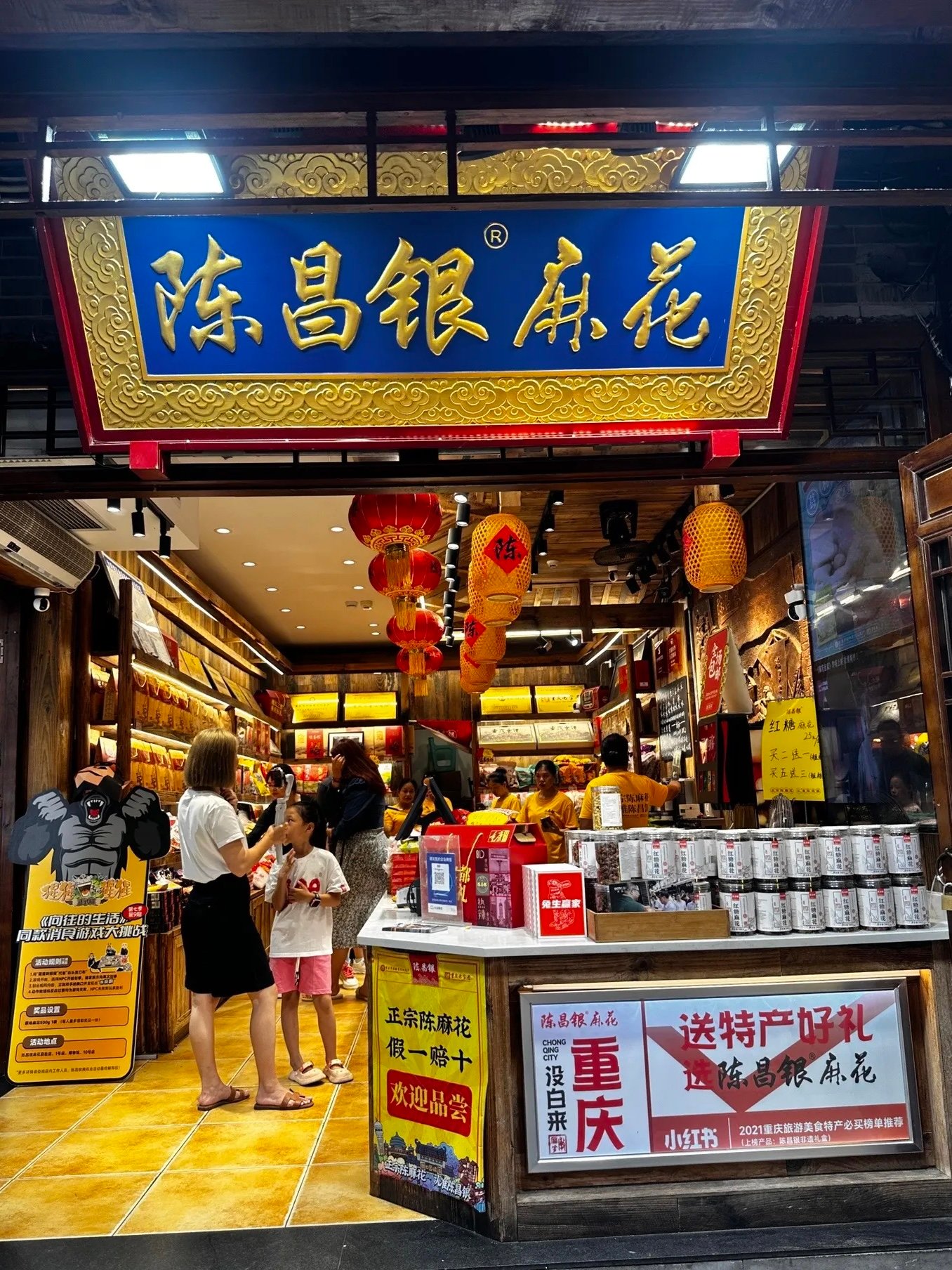 别在磁器口门口买麻花！总店在中间，人最多的那家就是，正宗又便宜🥨
