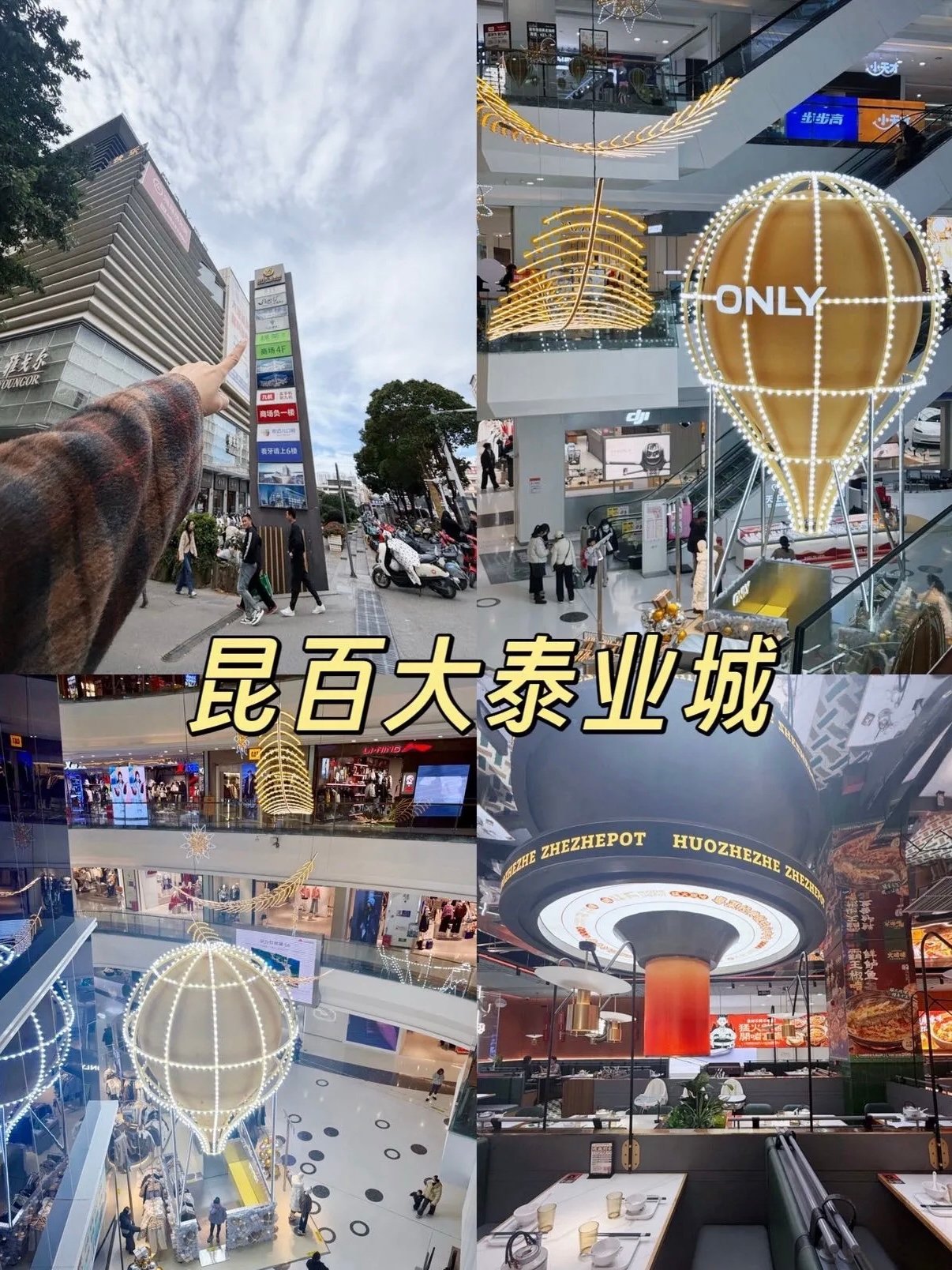 大理这个开了20年的老商场，才是本地人真正的购物天堂