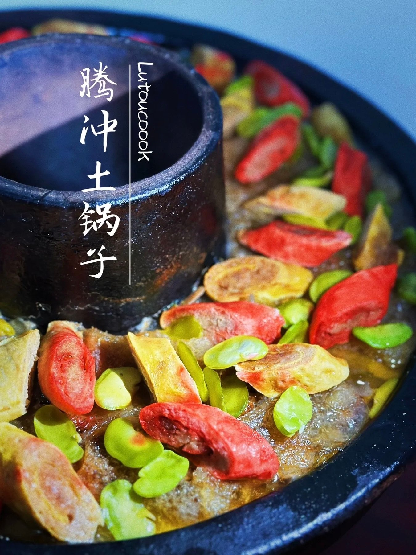 用火山泥做的锅煮菜！越煮越香，我连吃了三次还想吃🍲