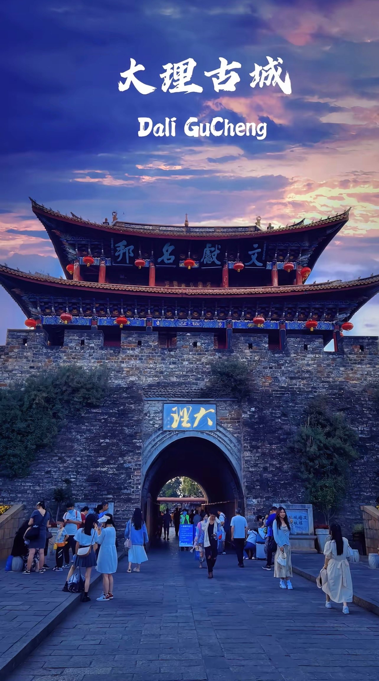 🏮 住了一个月才懂：大理古城的好玩，根本不在网红打卡点