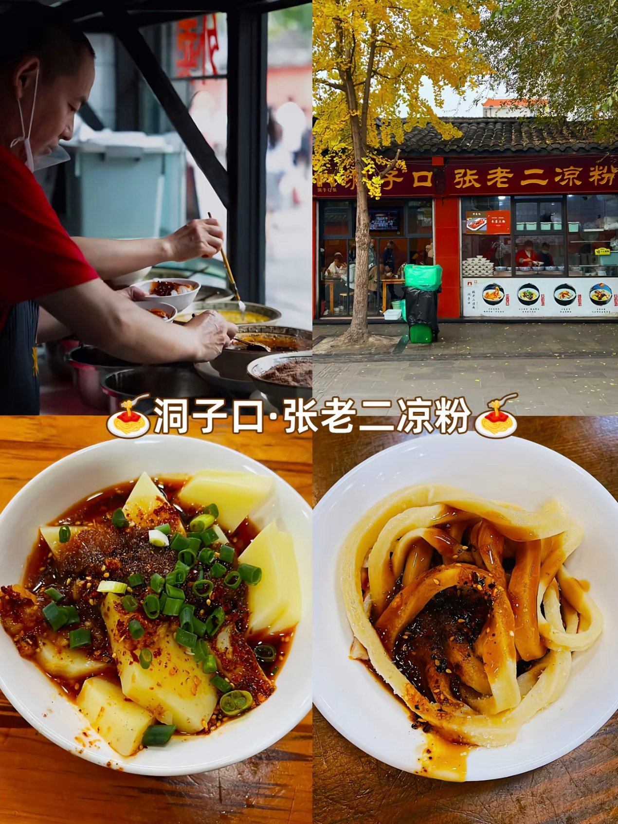 去文殊院必吃！这碗甜水面我愿意绕半座城去吃😭