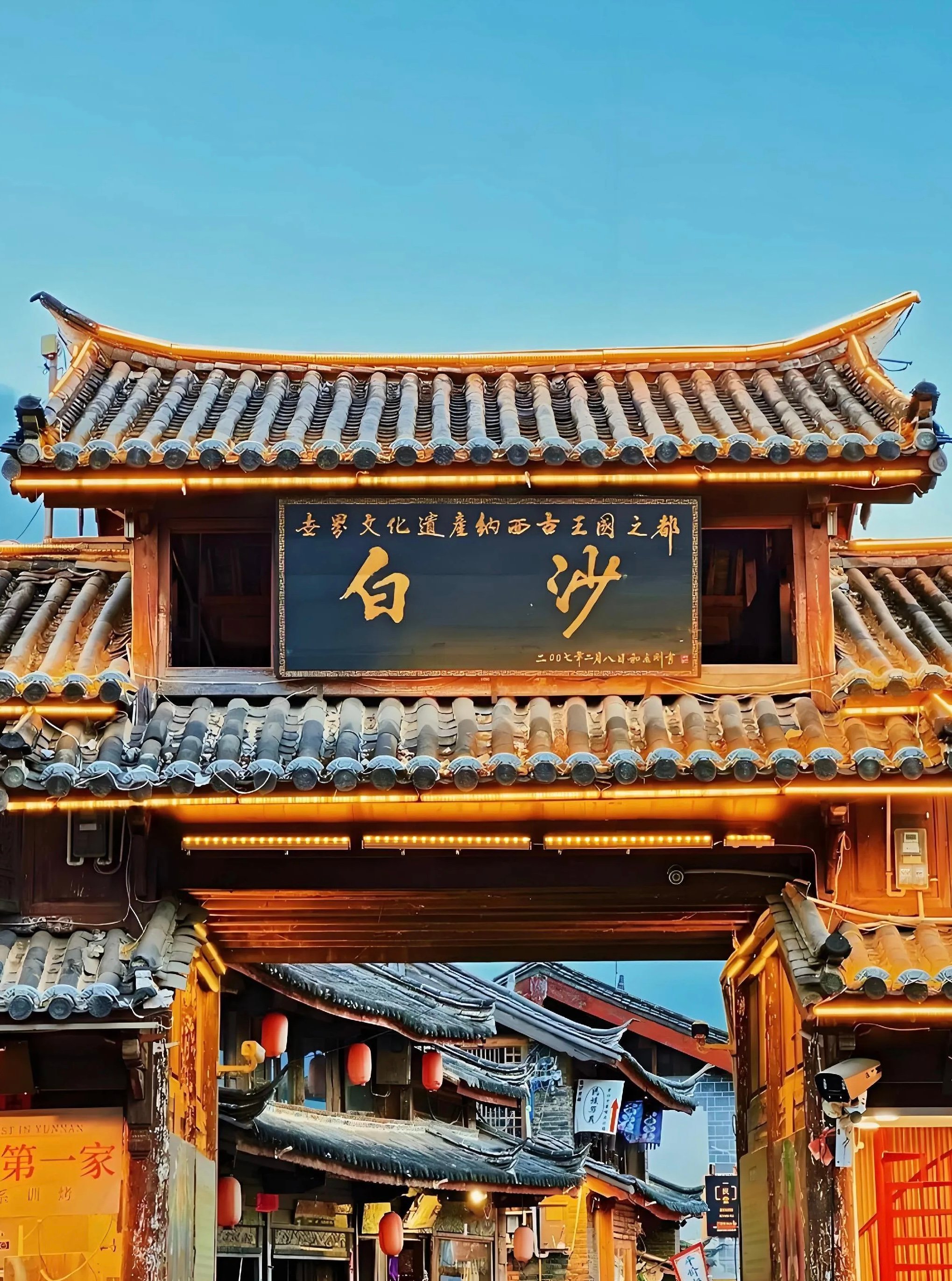 这条只有200米的小街，一抬头就能看到玉龙雪山，太治愈了