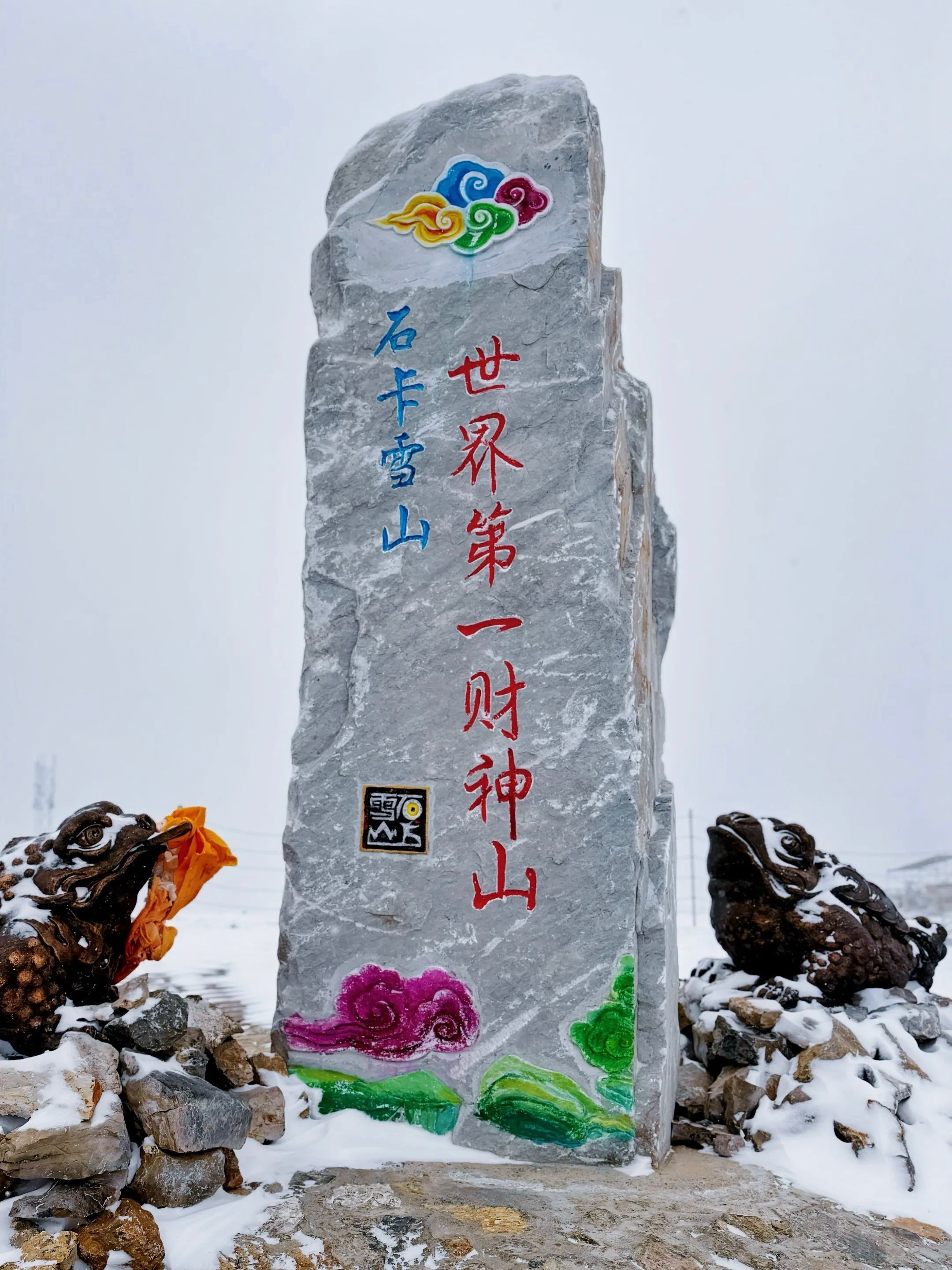 海拔4500米，我同时看到了八大神山，鸡皮疙瘩都起来了
