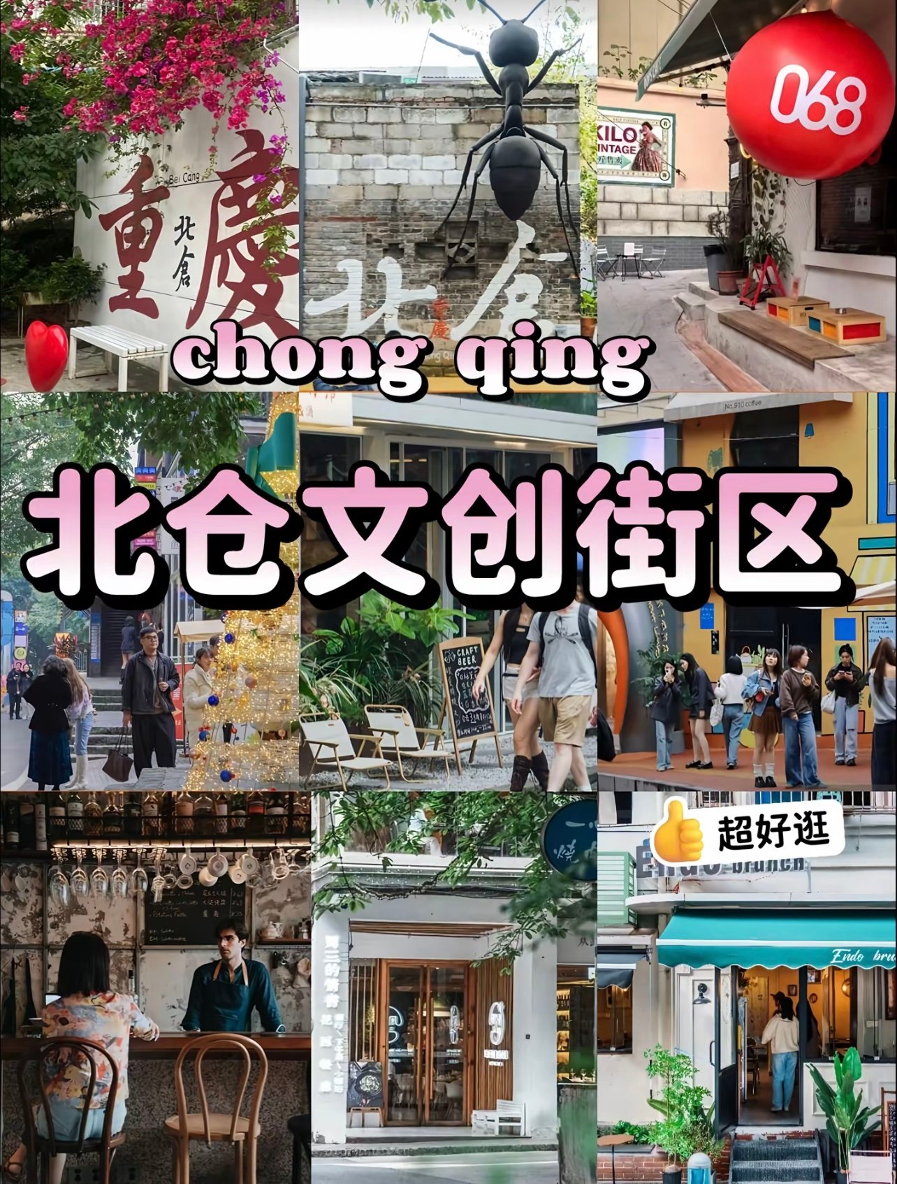 别再挤洪崖洞了！重庆这4个小众打卡地人少景美还免费📸