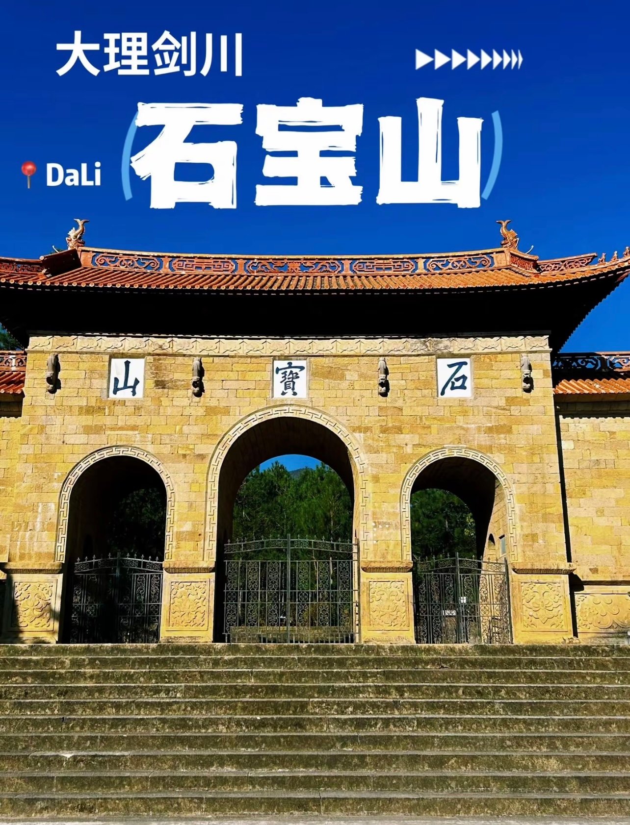 南方丝绸之路上的"敦煌"，看完我被震撼到了