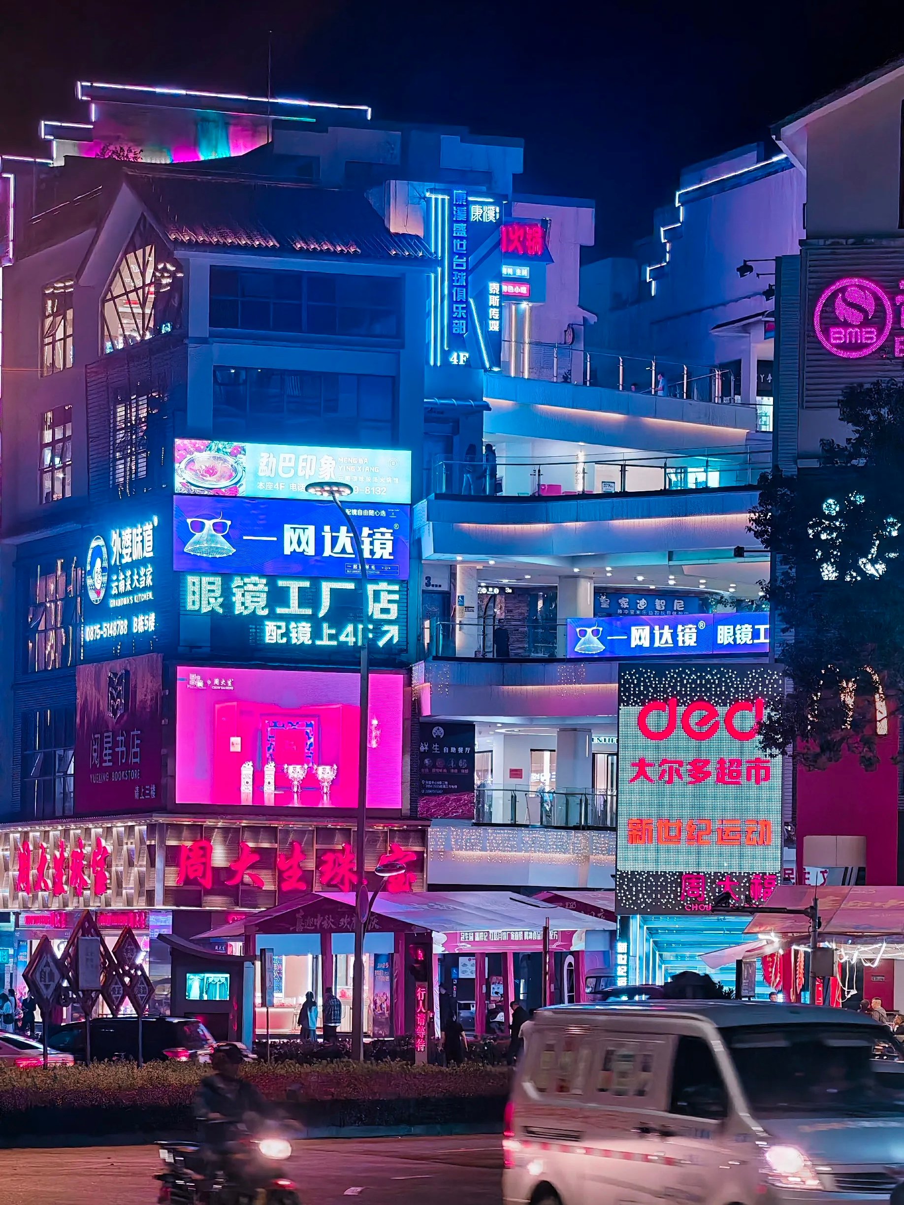 在腾冲逛超市！买特产比景区便宜一半，热带水果超便宜🛍️