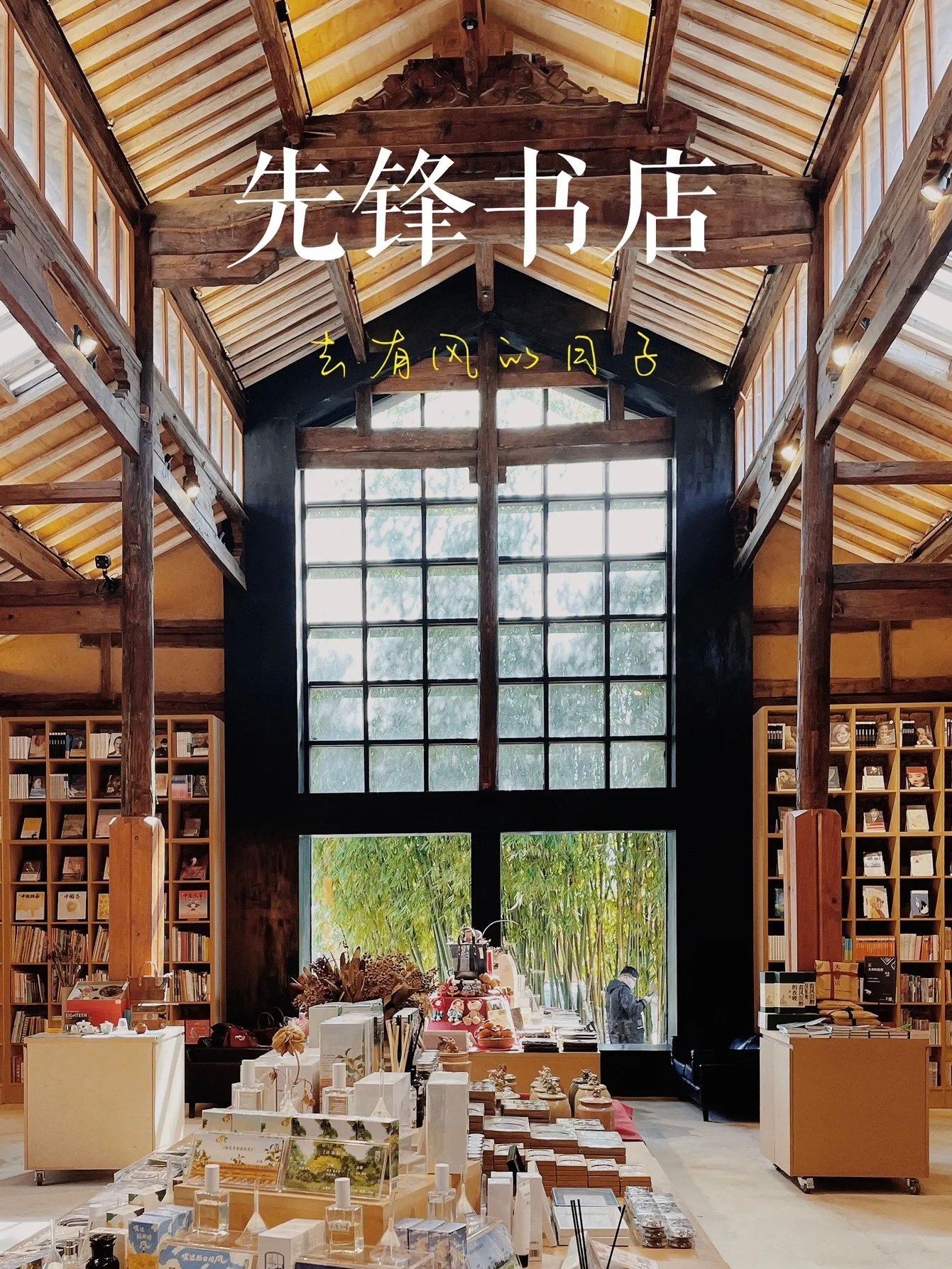 这座藏在云南山村里的书店，被称为"最美乡村书店"