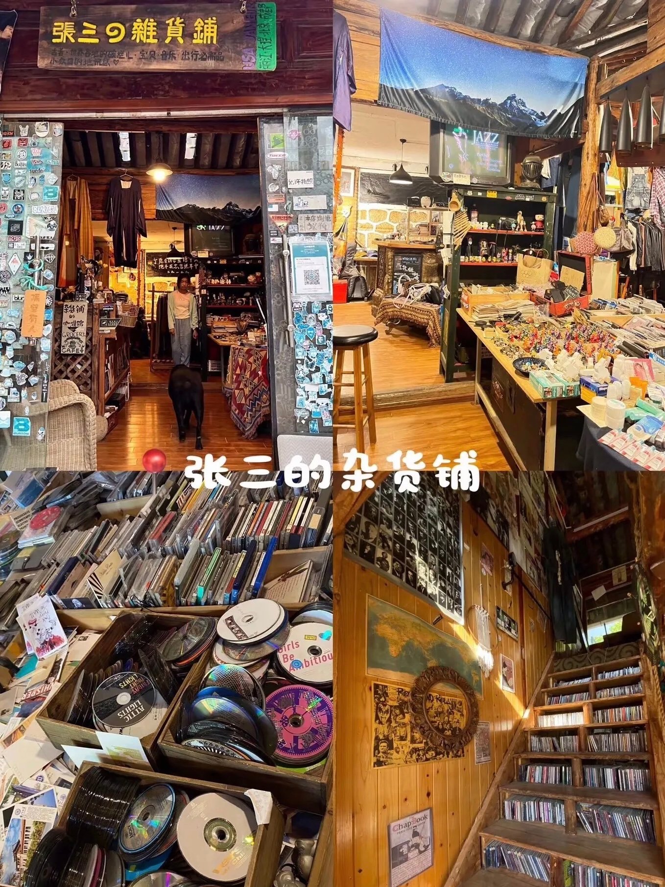 逛遍了丽江的店，只有这里的东西，我敢说全网搜不到