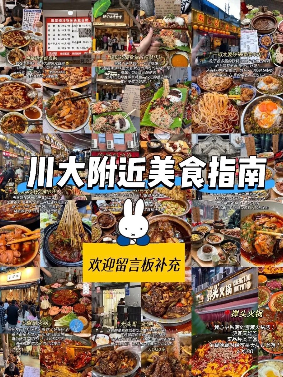 在成都，学生党聚餐真的只敢来这家！
