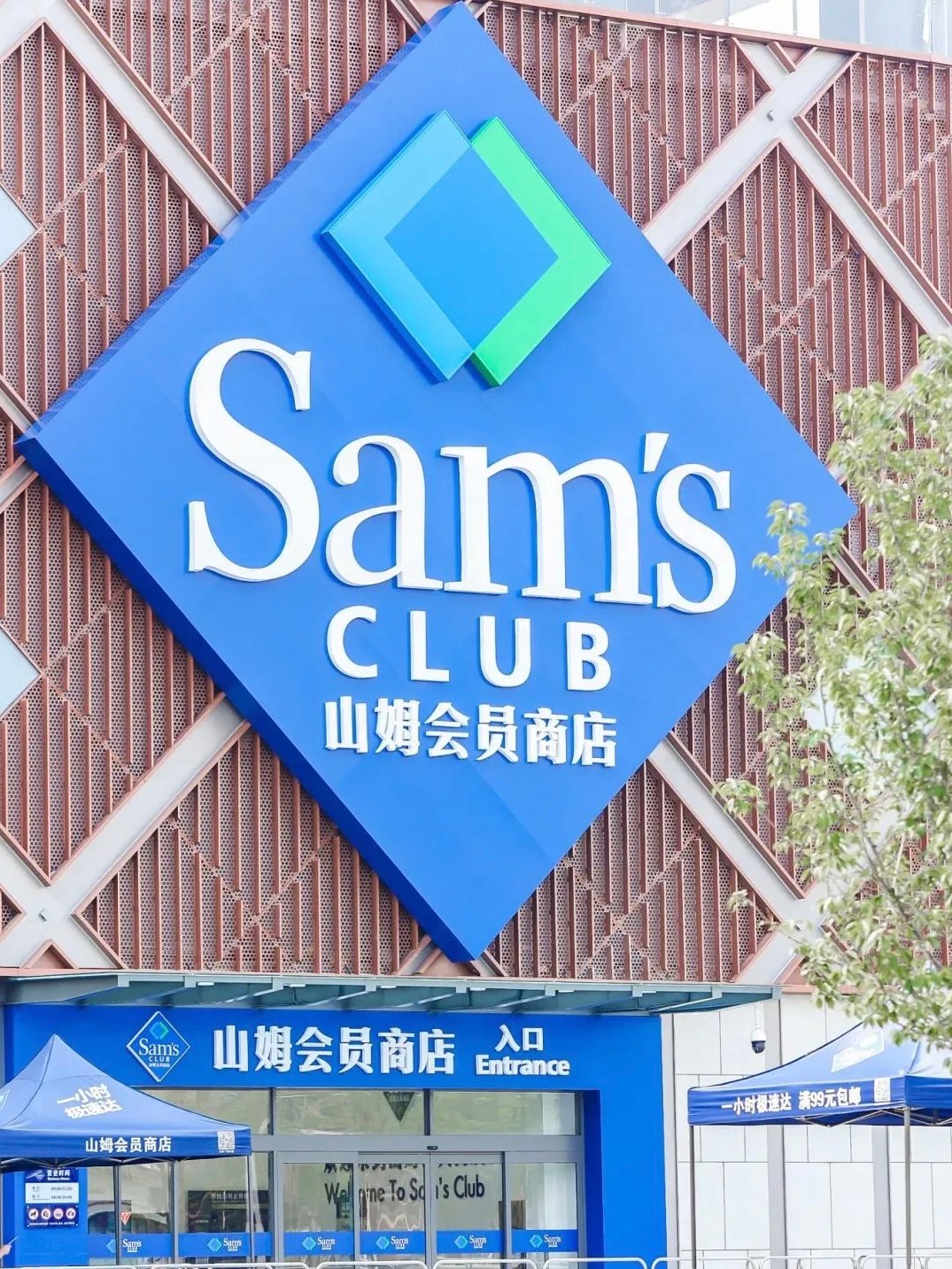 我每周都要去山姆报到！这10样东西闭眼入不踩雷，亲测好吃！