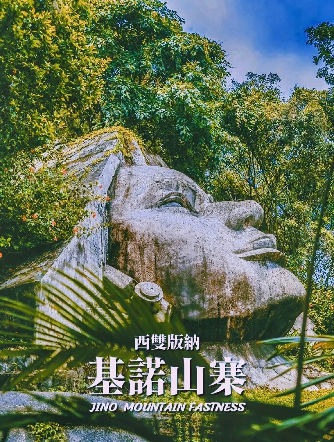 中国最后一个确认的少数民族！1979年才被正式确认，太神秘了🏔️