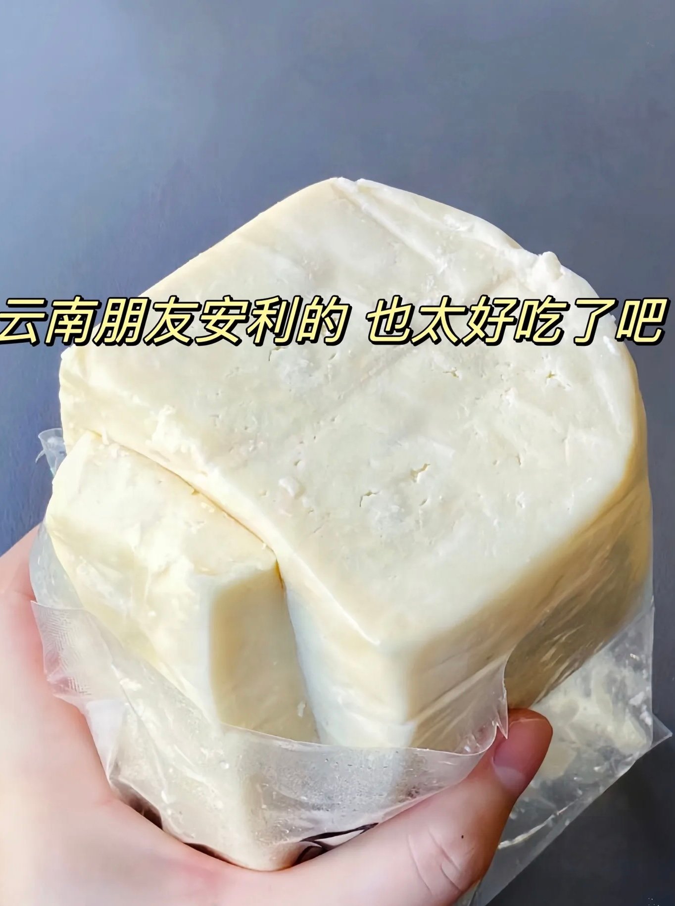 煎得外酥里嫩！沙溪这道羊乳饼，颠覆了我对羊奶的认知