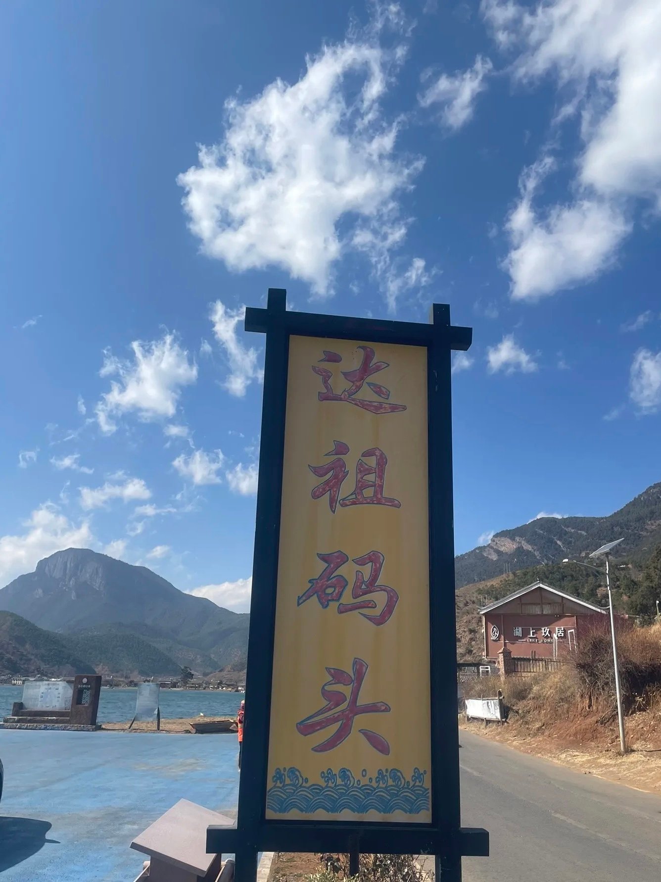 90%的人都不知道！泸沽湖藏着一个超安静的纳西古村🏡