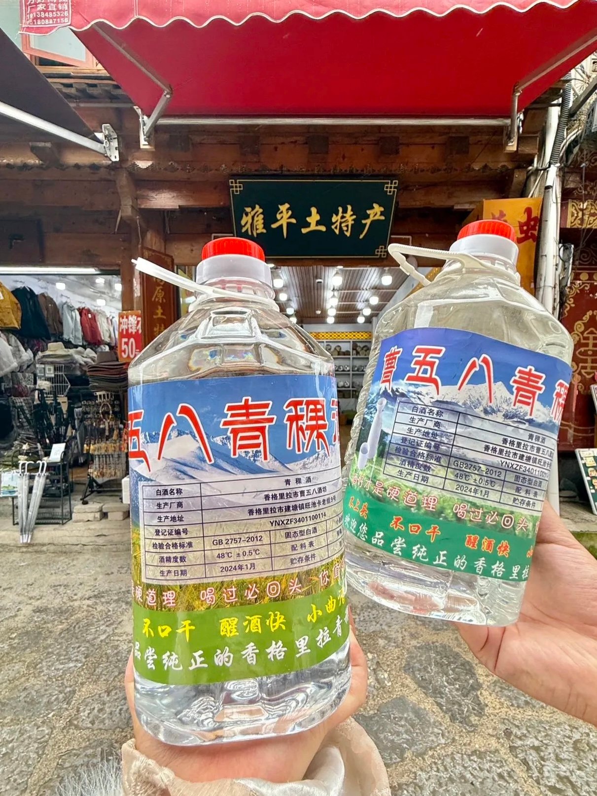 本来以为是五十度烈酒，结果我一个女生喝了半斤还能走直线