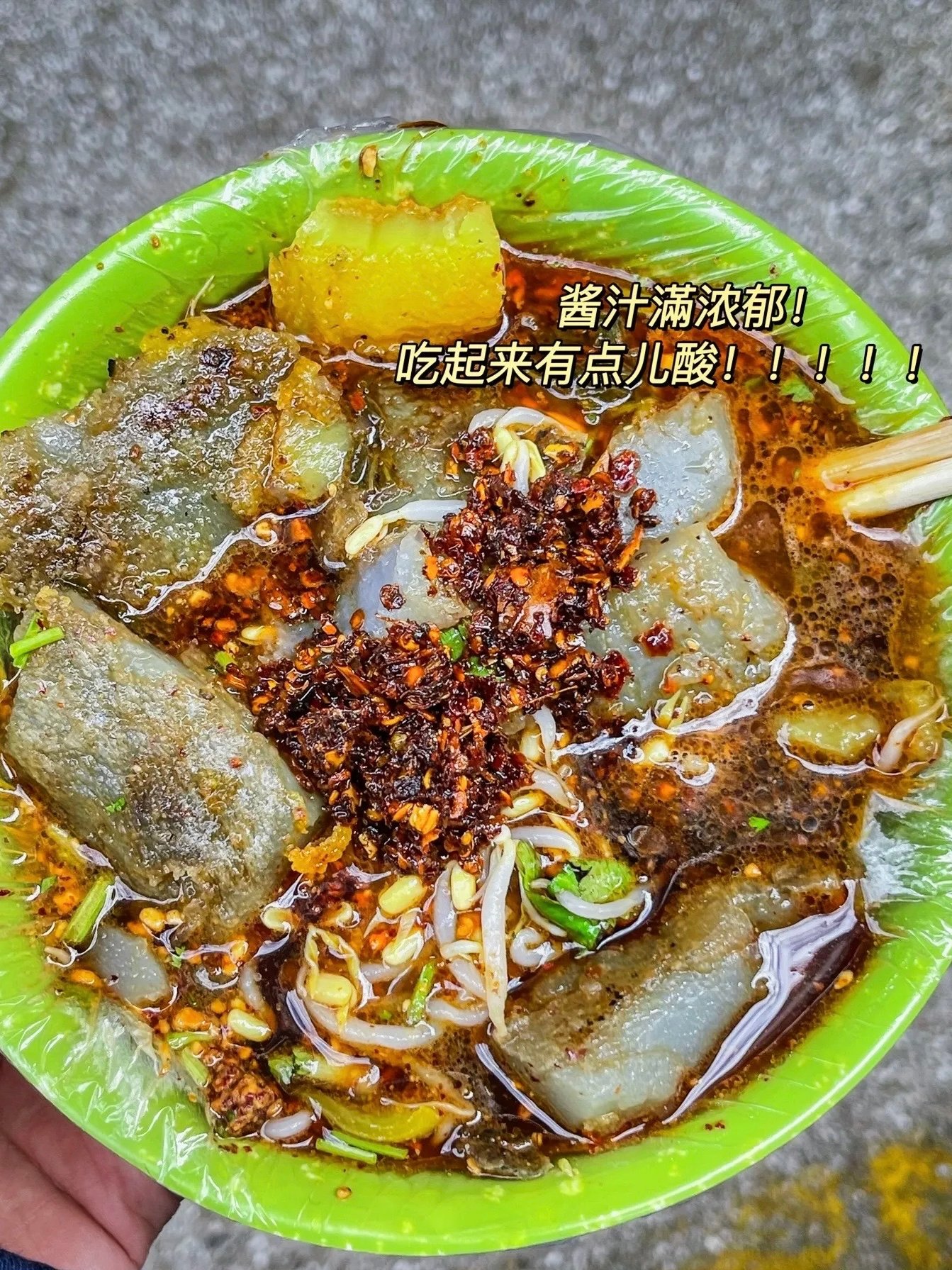 5块钱一碗的凉粉，成了我泸沽湖之行最想念的味道😋