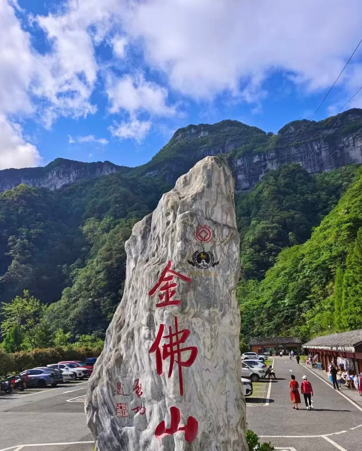 重庆人的后花园！春夏秋冬都好看，夏天避暑冬天滑雪，太舒服了