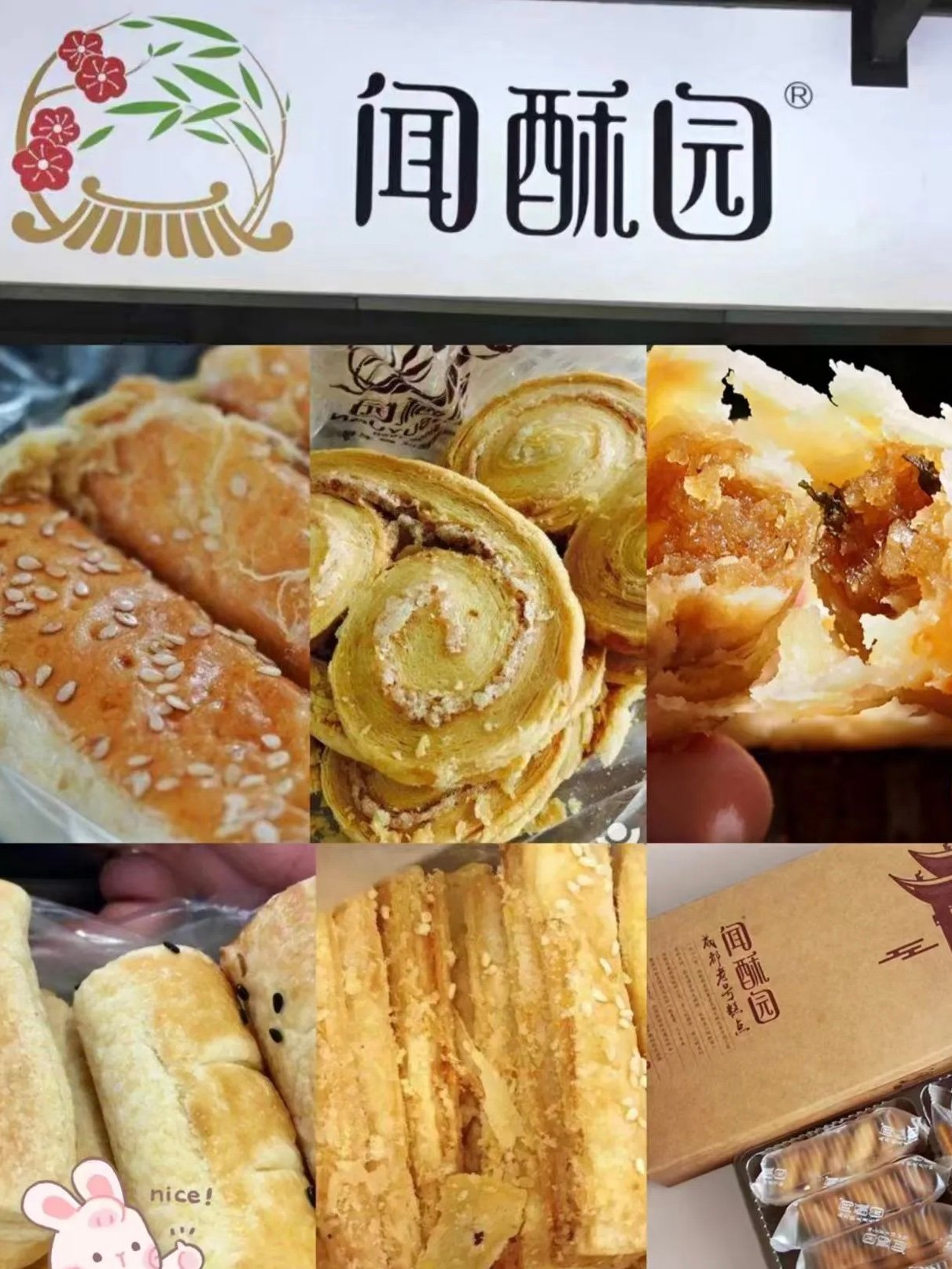 成都人偷偷买了几十年的糕点！十几块钱一大袋😭