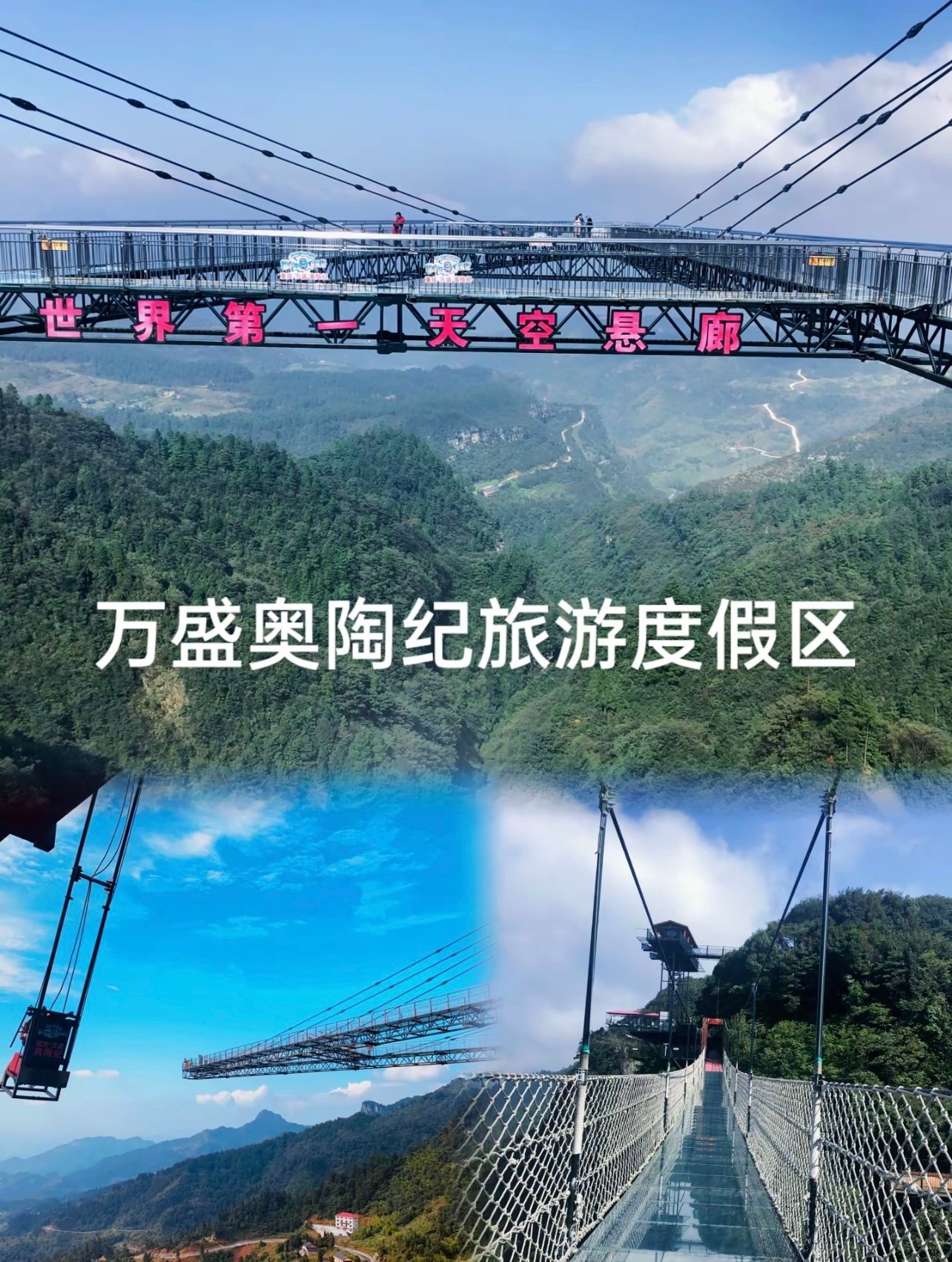 重庆最刺激的地方！胆子小的别来！我上去腿都吓软了