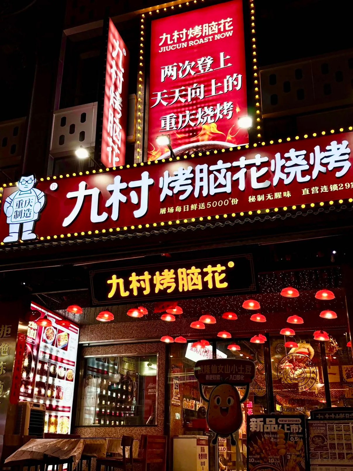 重庆烤脑花的鼻祖！开了二十多年，脑花嫩得像豆腐，每次去都要吃两份🧠