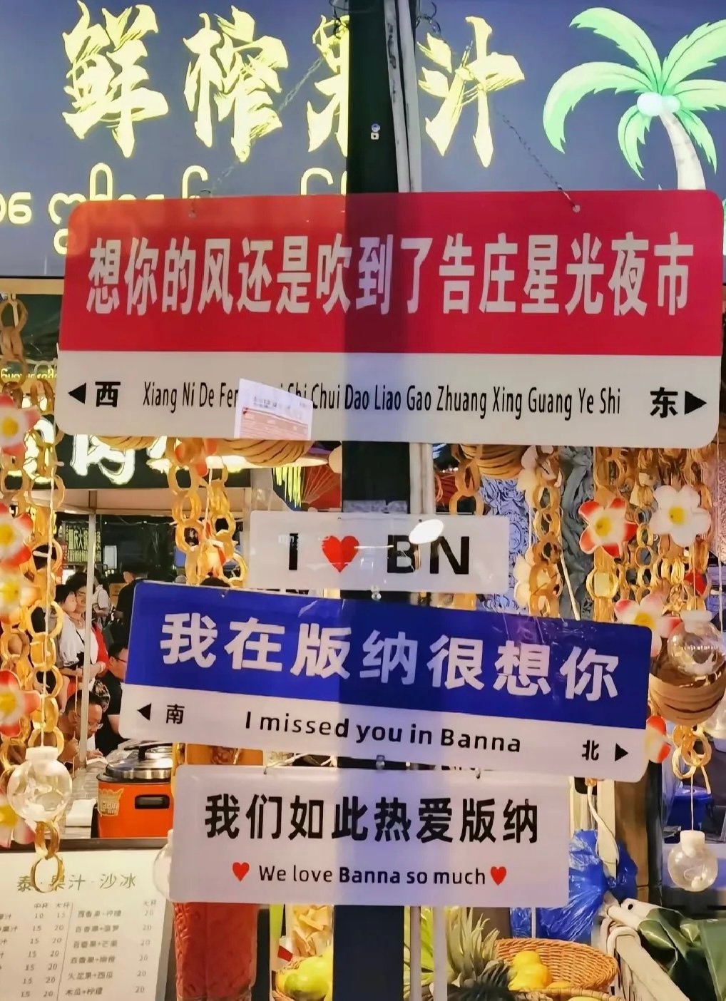 在告庄夜市砍价砍到老板说"姑娘你别太过分"，最后还是卖给我了🤣